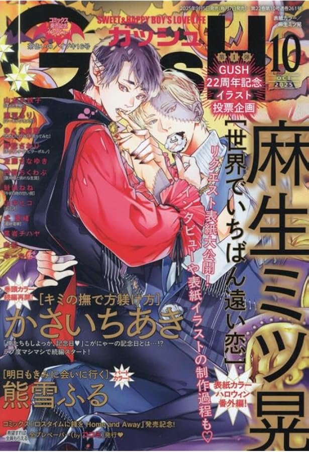 バラ売り可 ディアプラス 2025年10月号 切り取りあり バラ売り可 ディアプラス 2025年10月号 切り取りあり
